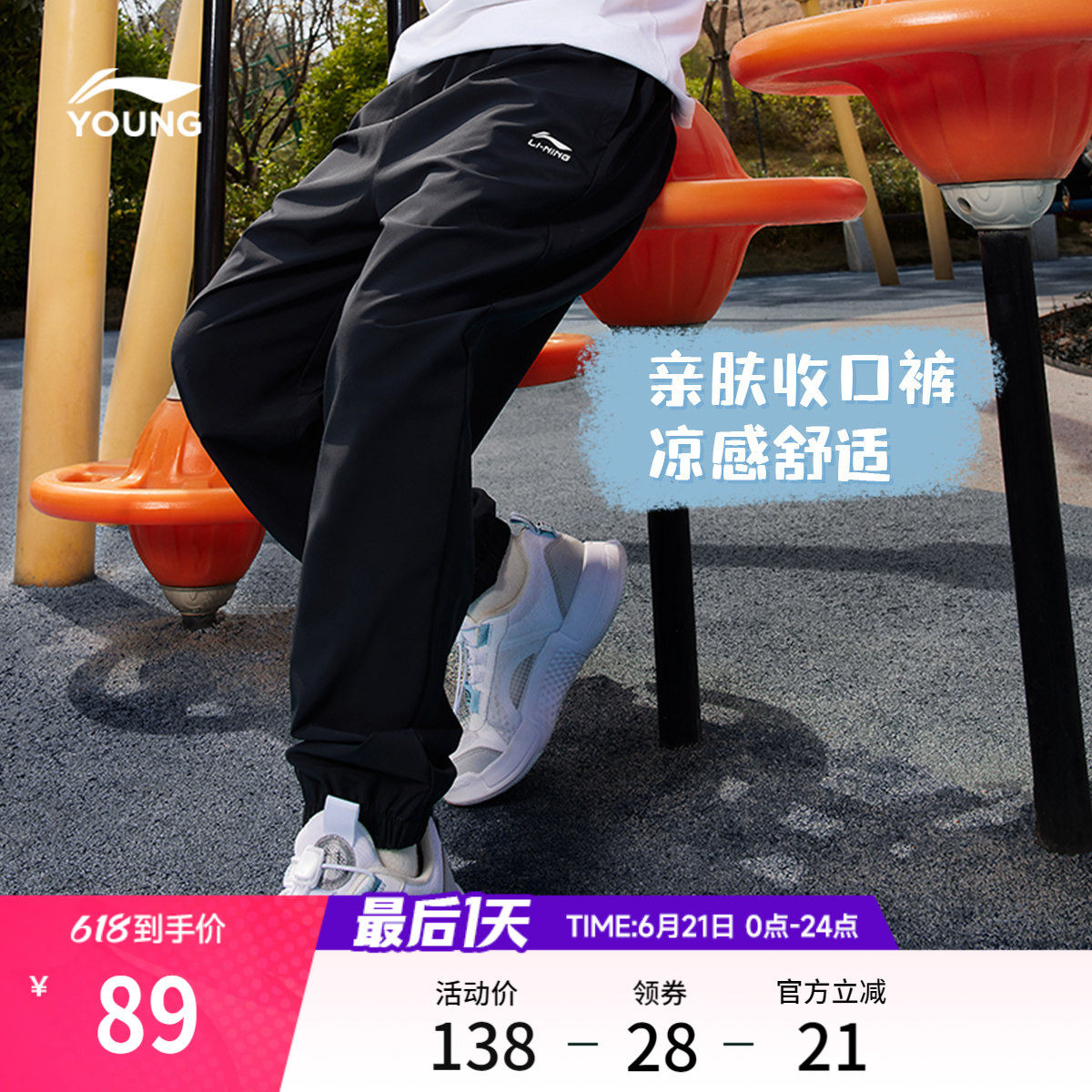 李宁童装运动长裤男女大童运动生活系列青少年夏季休闲束脚童装