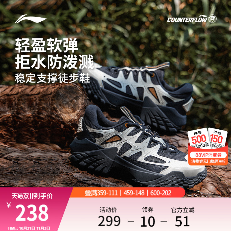 李宁户外CF溯林川FW休闲鞋男低帮