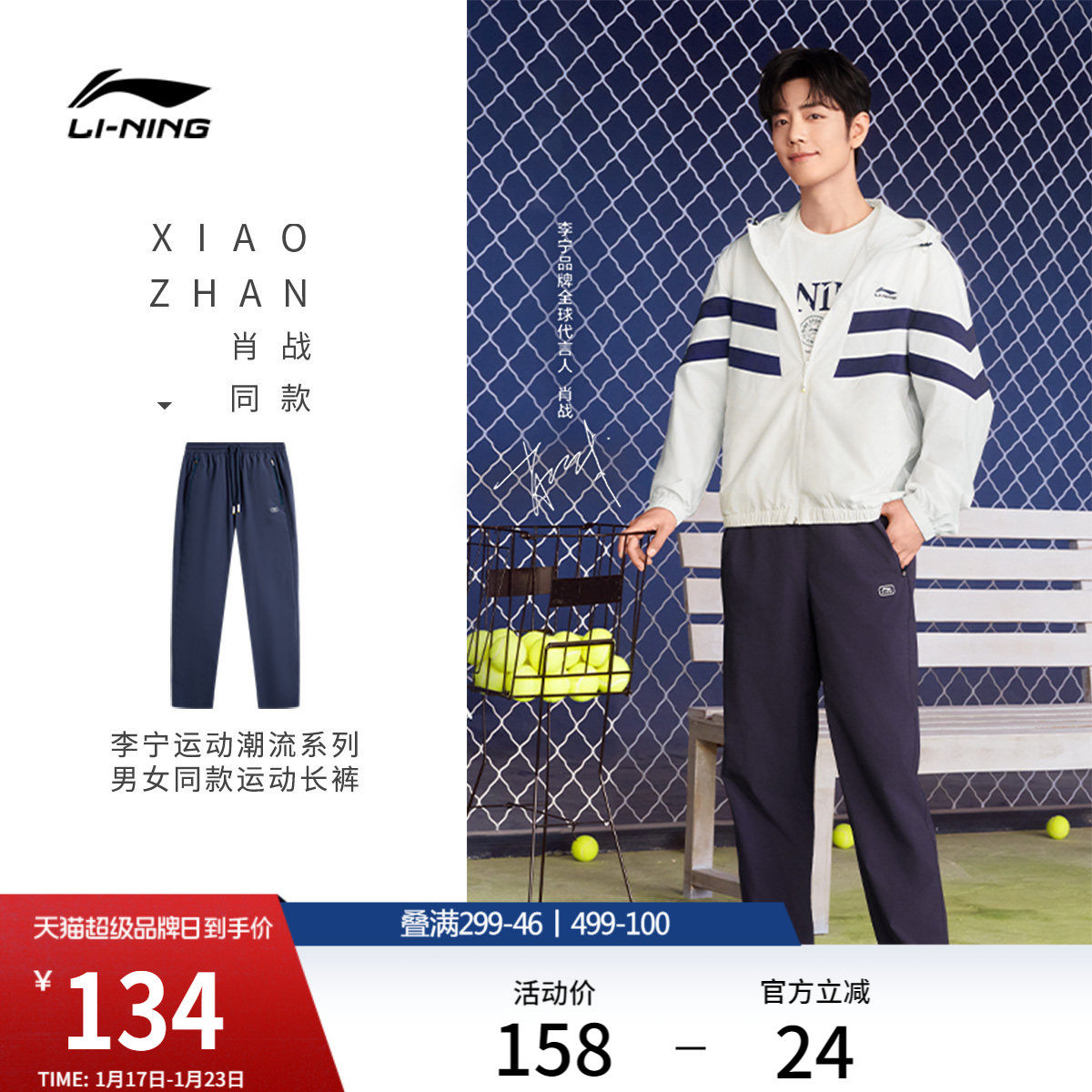 李宁运动裤男士薄款休闲宽松黑色裤子防晒裤跑步直筒梭织运动长裤,运动服/休闲服装,运动长裤,淘宝优惠券,粉丝福利购,淘宝优惠卷