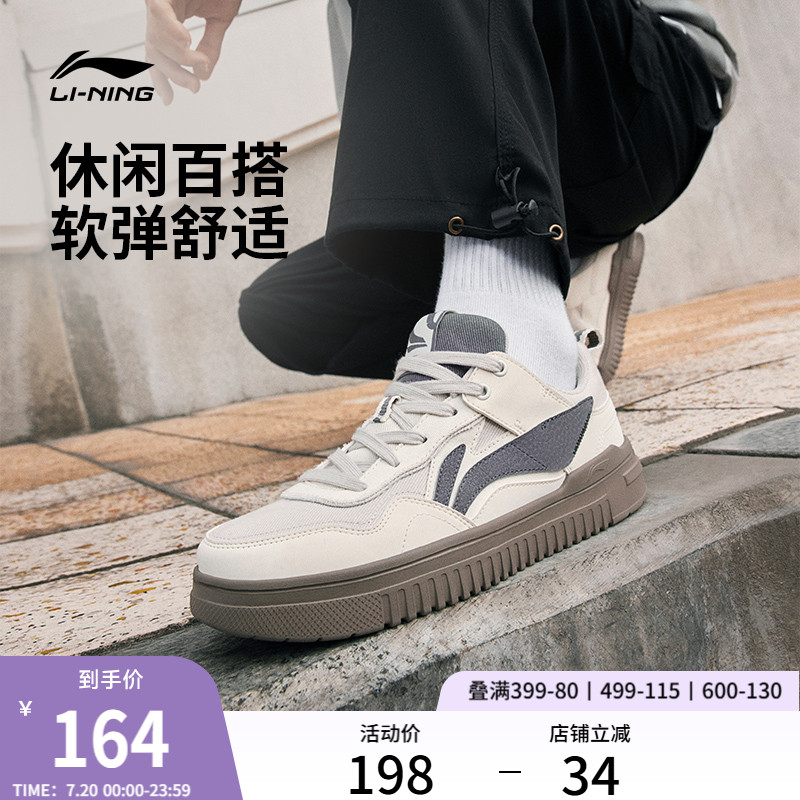 李宁青云男子透气板鞋休闲运动鞋