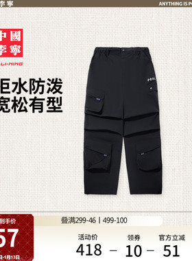 中国李宁INSULAiRE联名系列卫裤男士2025新款刺绣休闲宽松运动裤