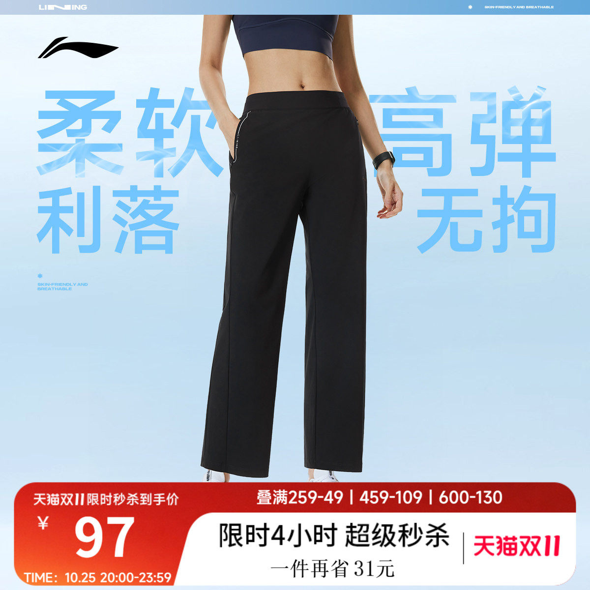 李宁运动长裤女士新款健身长裤冰感舒适女装吸湿排汗黑色运动裤
