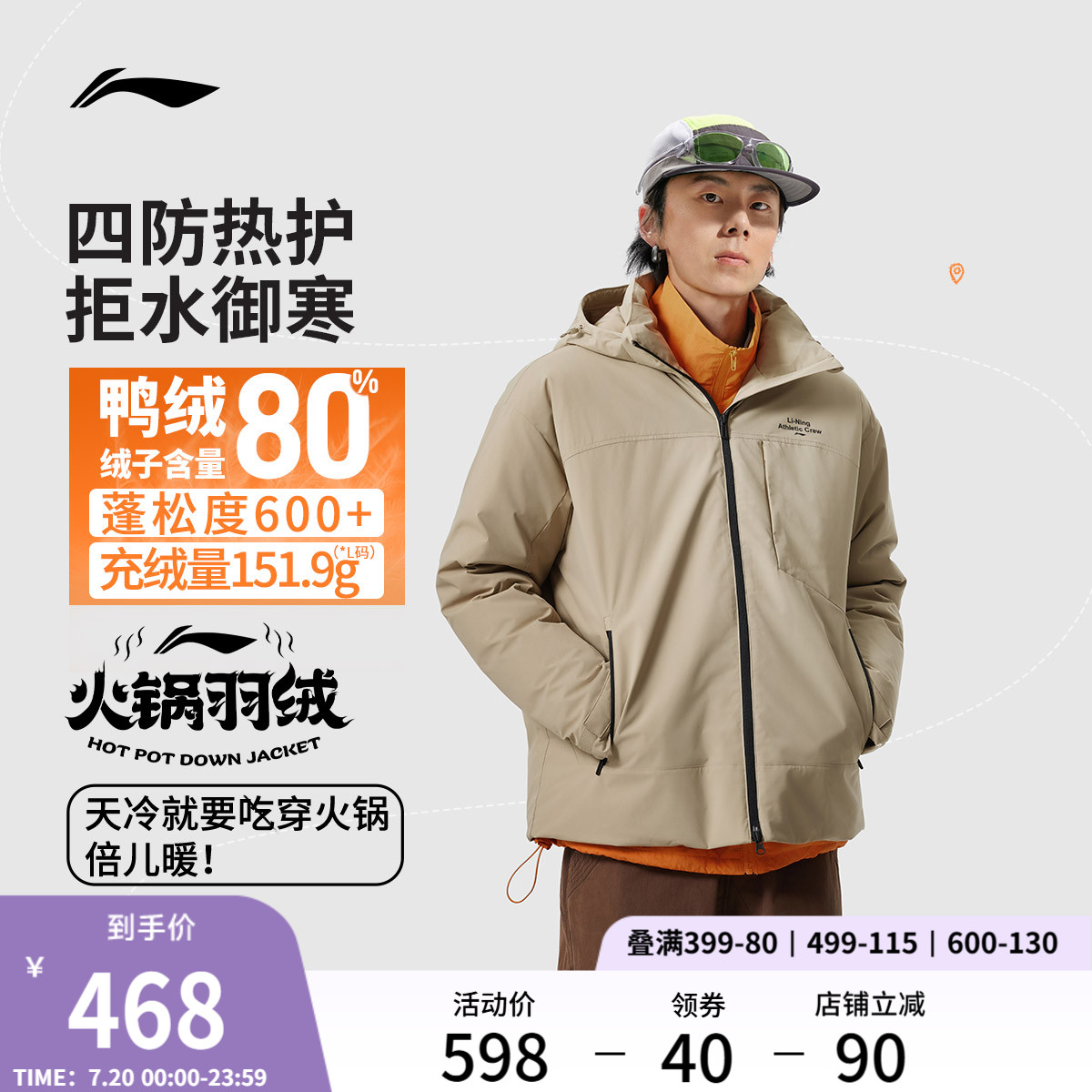 李宁宽松连帽男短羽绒服运动服