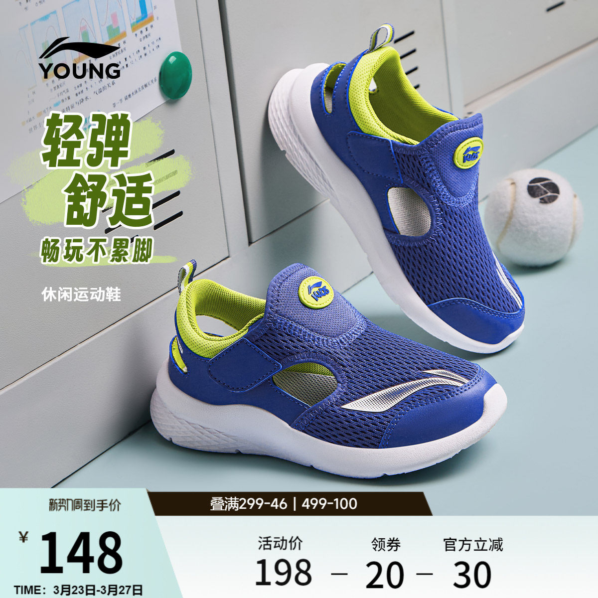 李宁童鞋男女小童圆头鞋子运动生活系列透气网面百搭休闲运动鞋