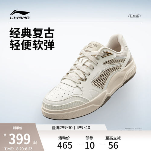 李宁惟吾LITE情侣夏季透气板鞋