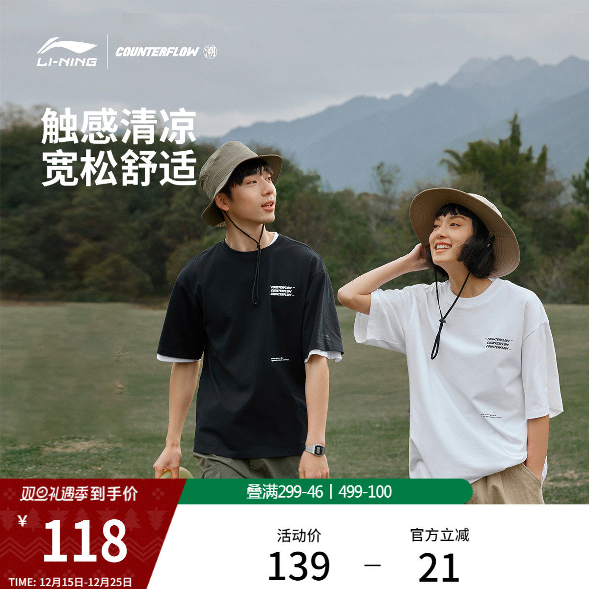 李宁户外CF溯男女同款短袖文化衫