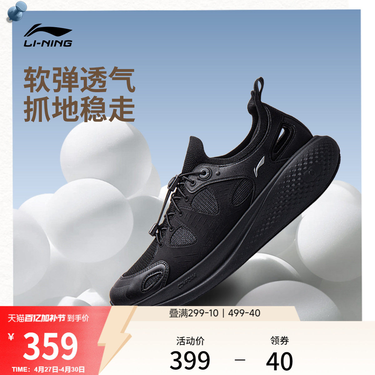 李宁SOFT GO 3SANDAL丨休闲鞋男2026夏季新款凉鞋潮流透气运动鞋