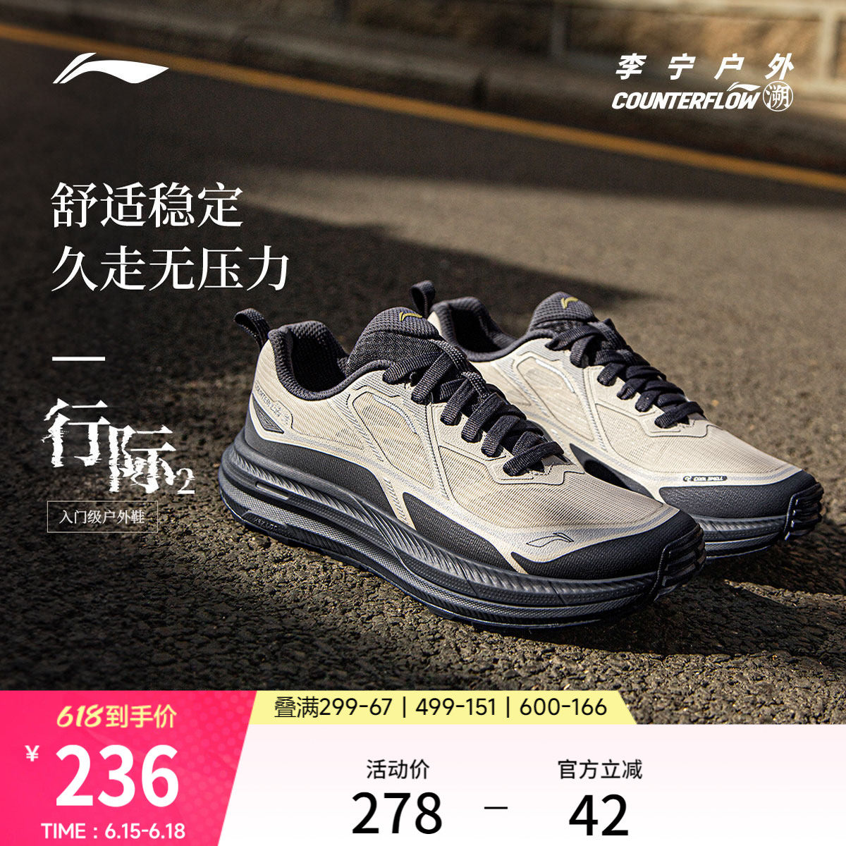 李宁户外CF溯｜行际2休闲鞋男士防滑减震轻便透气低帮徒步运动鞋