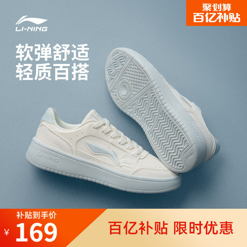 李宁元宝丨休闲鞋女鞋2026春季新款板鞋轻便厚底小白鞋休闲运动鞋