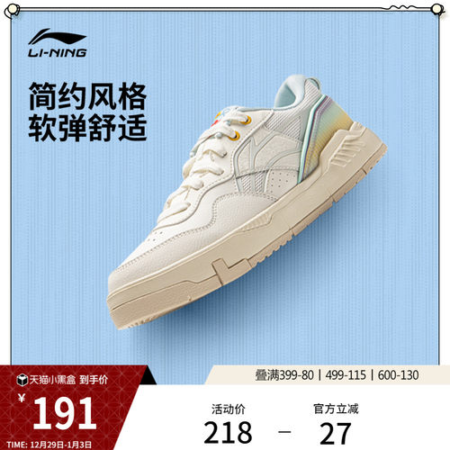 李宁COMMOM80S女低帮板鞋休闲鞋