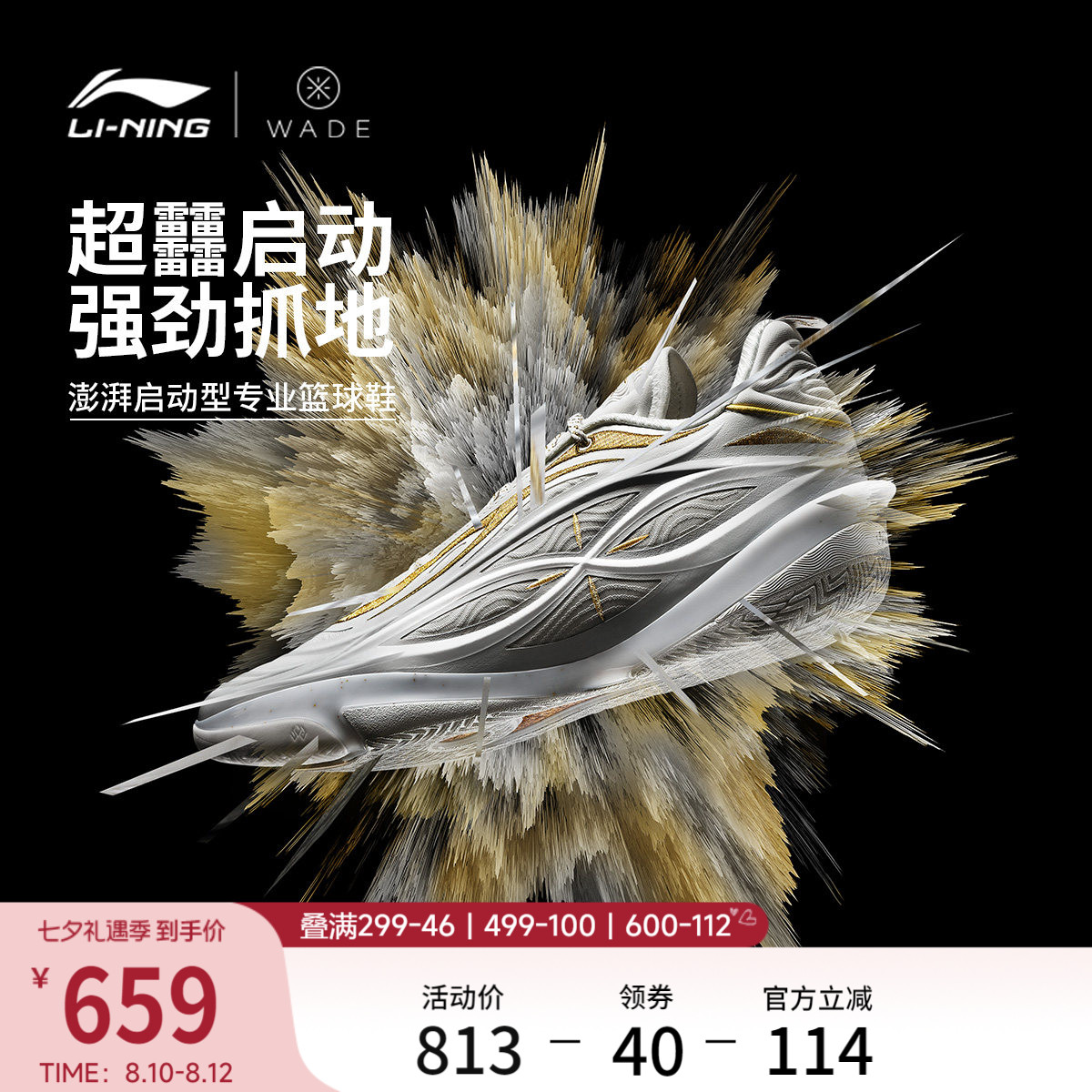 李宁韦德8085ULTRAv2男篮球鞋