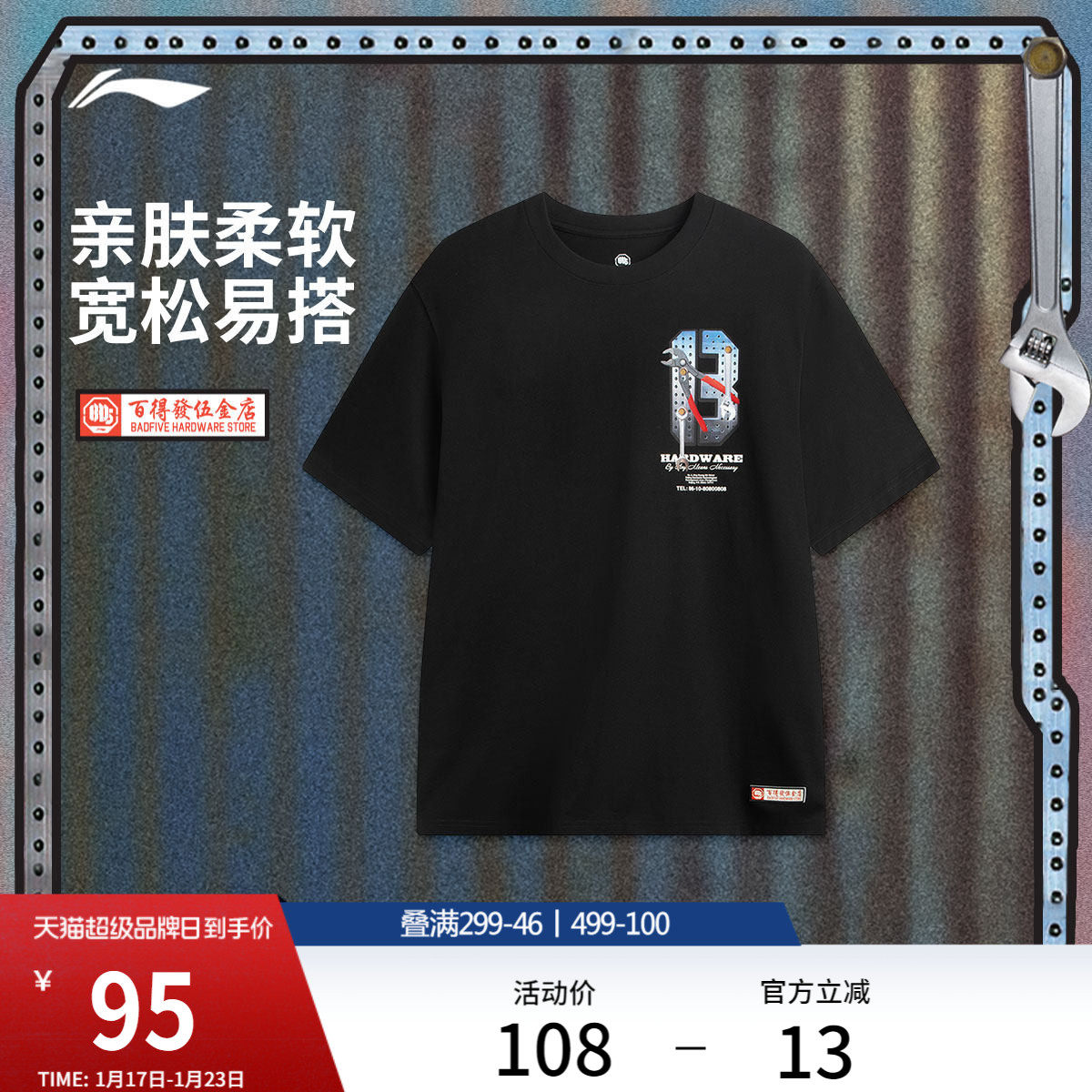 李宁反伍BADFIVE百得發伍金店短袖T恤男新款夏季宽松针织运动服,运动服/休闲服装,运动T恤,淘宝优惠券,粉丝福利购,淘宝优惠卷