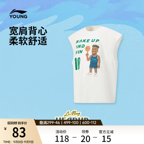 李宁童冰感宽松圆领男印花背心