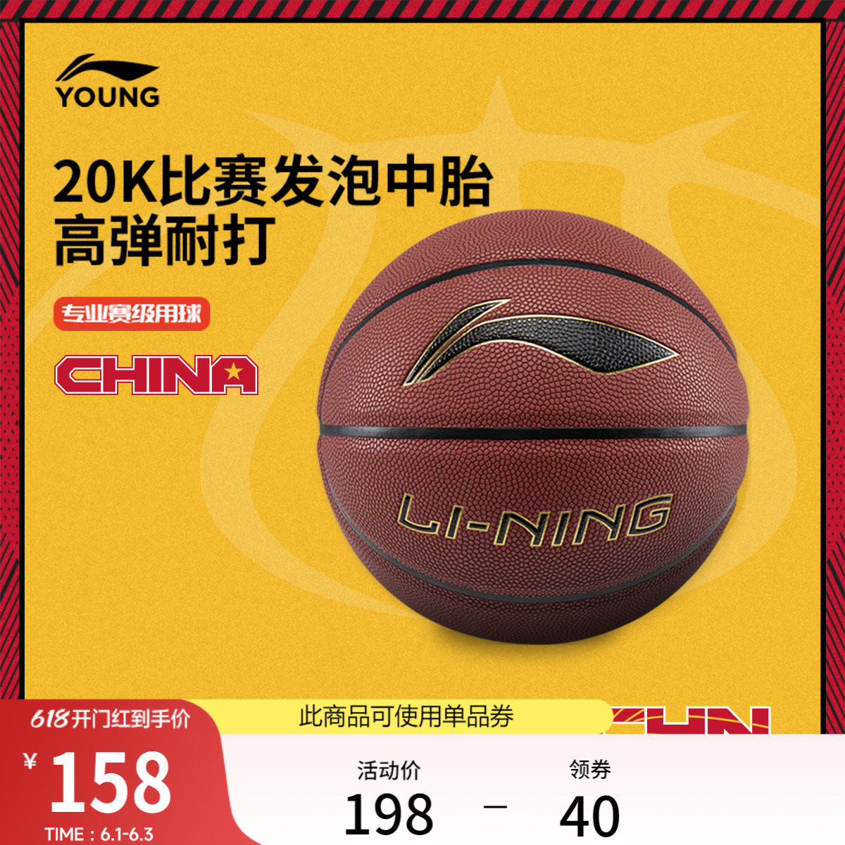 李宁篮球男女大童篮球系列棕色篮球6号球篮球
