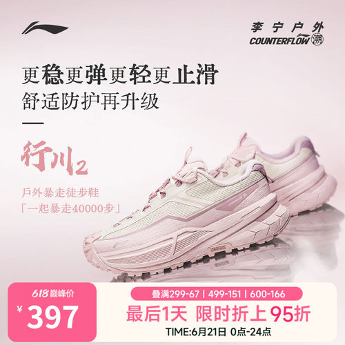 李宁户外CF溯行川2徒步鞋女