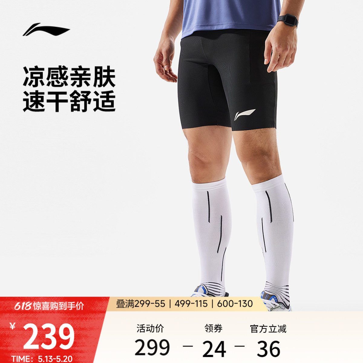 李宁龙雀竞速紧身短裤男士健身裤压缩裤黑色裤子针织跑步运动裤