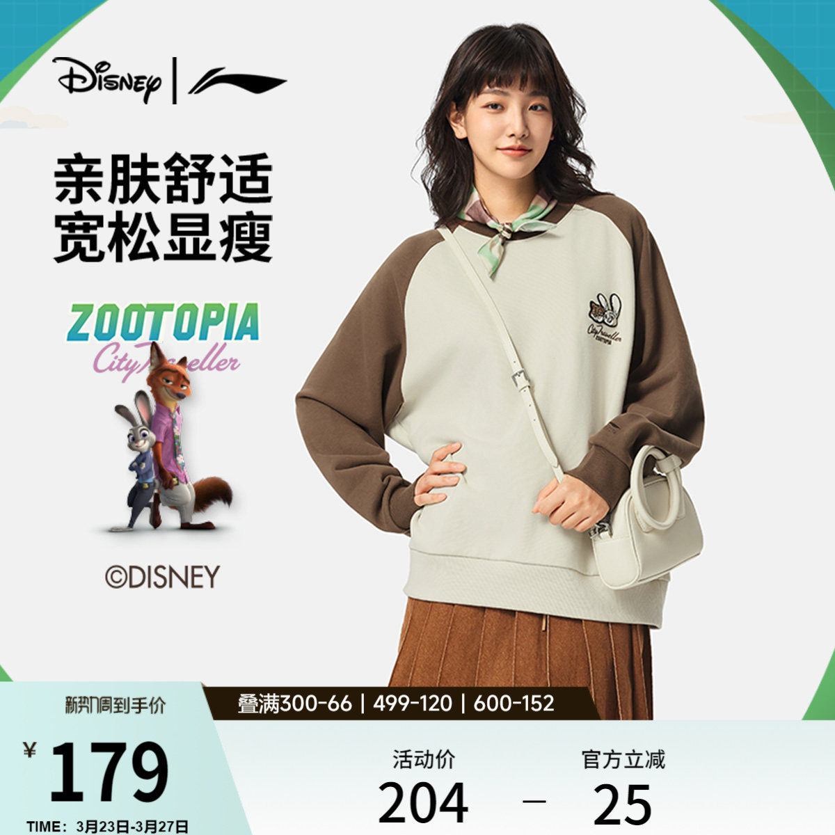 李宁 x 迪士尼疯狂动物城联名系列卫衣女新款春季休闲针织运动服