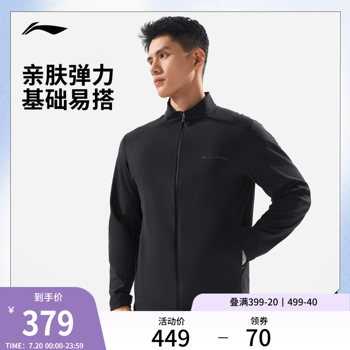 李宁立领男针织无帽外套运动服