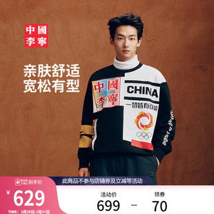 2026新款 春季 中国李宁系列卫衣男士 套头无帽上衣 米兰走秀同款