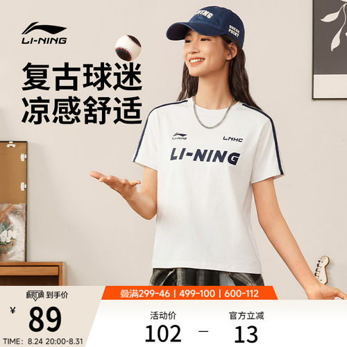 李宁校园冰棒T女子球迷风