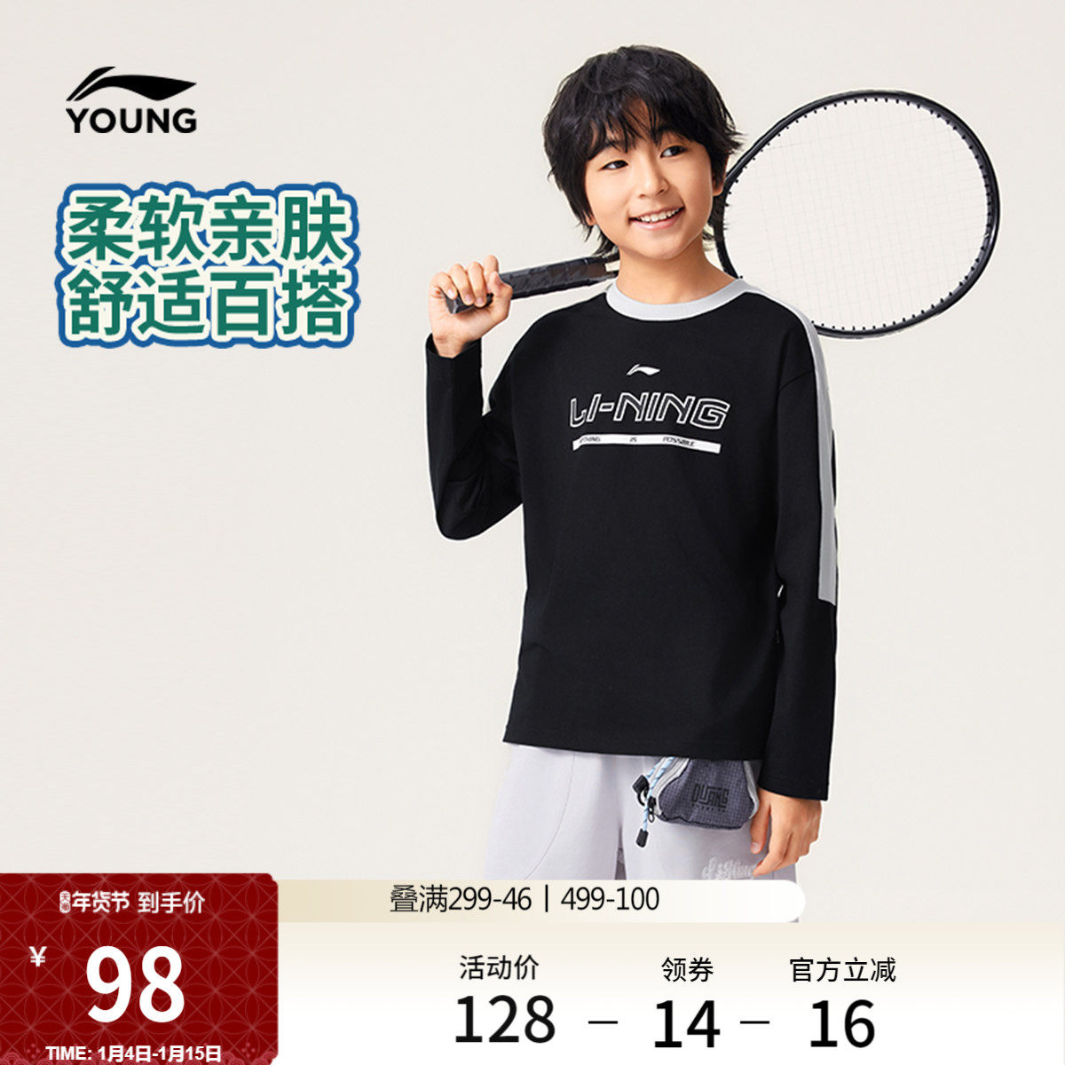 李宁童装长袖T恤男女小大童运动生活系列春季圆领上衣针织休闲服