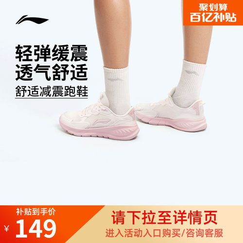 李宁轻岚女官方正品休闲跑步鞋