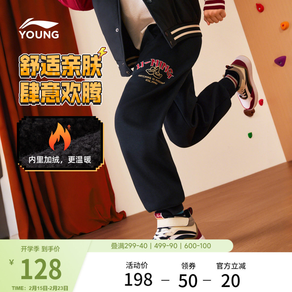 李宁童装卫裤男女小大童运动生活系列宽松秋冬休闲加绒束脚童装