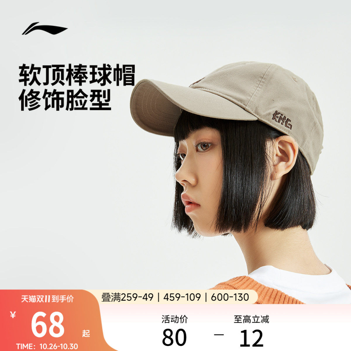 李宁女款棒球帽官方正品新款秋季显脸小帽子户外登山运动鸭舌帽男