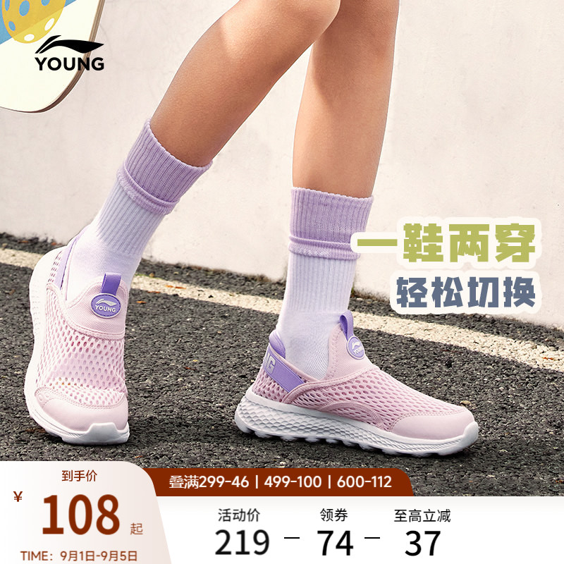 李宁童男童女童官方正品童鞋图片