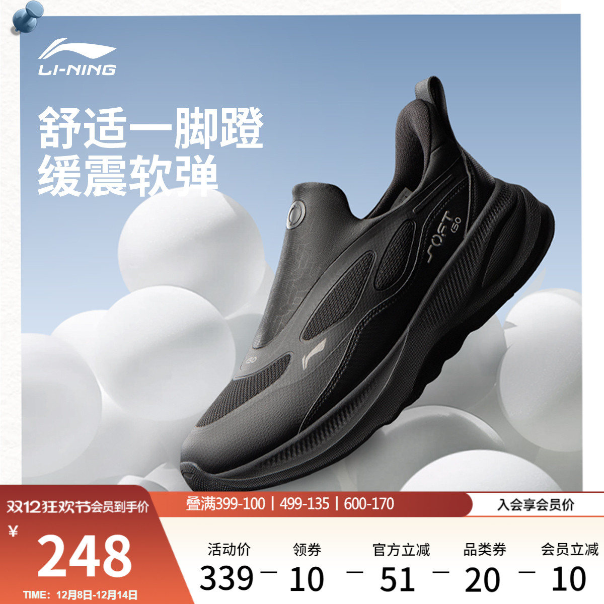 李宁SOFTGO2WNTR男子休闲鞋