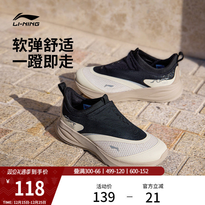 李宁SOFT GO2 | 休闲鞋男鞋新款一脚蹬潮流轻便舒适跑步运