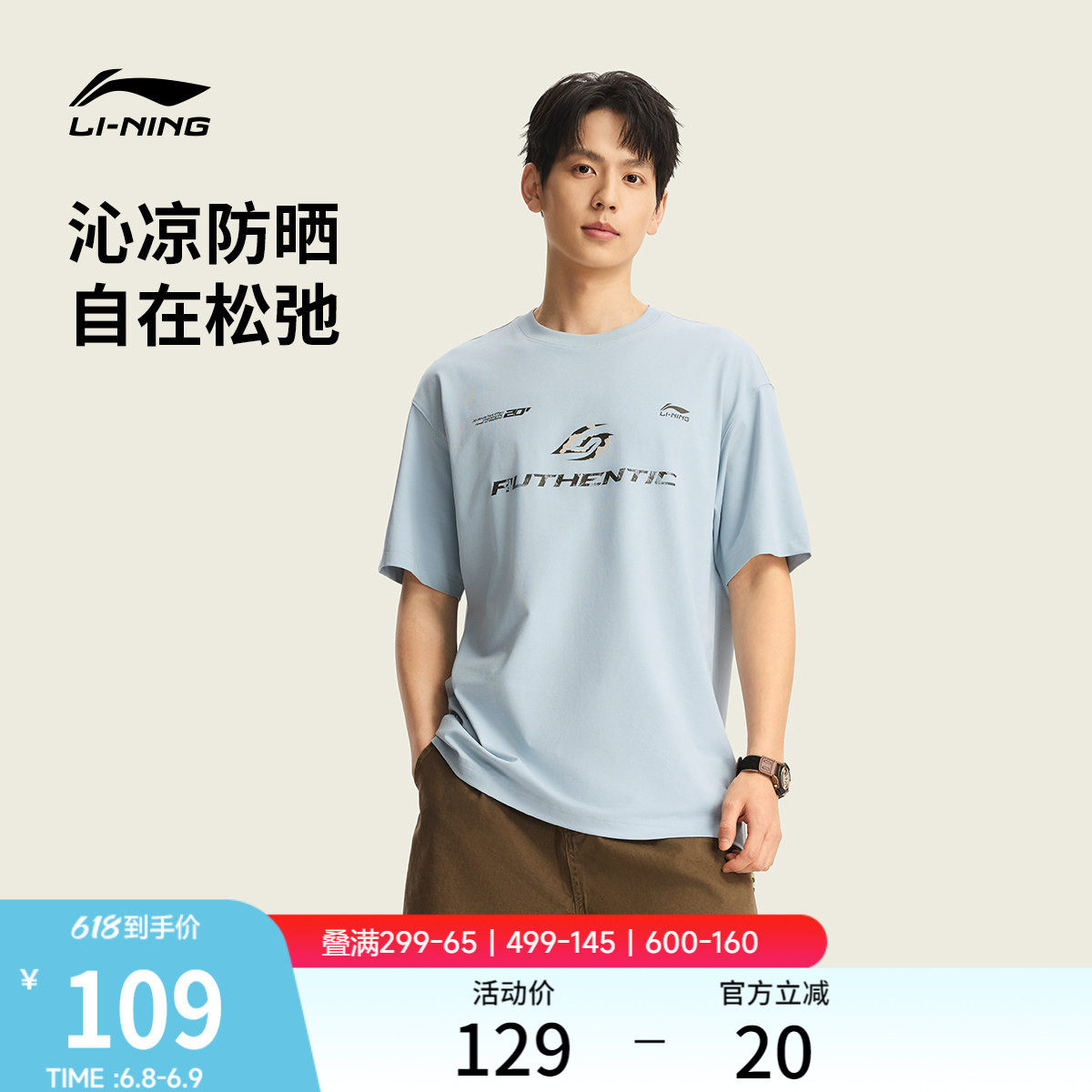 李宁冰丝短袖男款2026夏季官方新款防晒上衣宽松半袖速干运动T恤