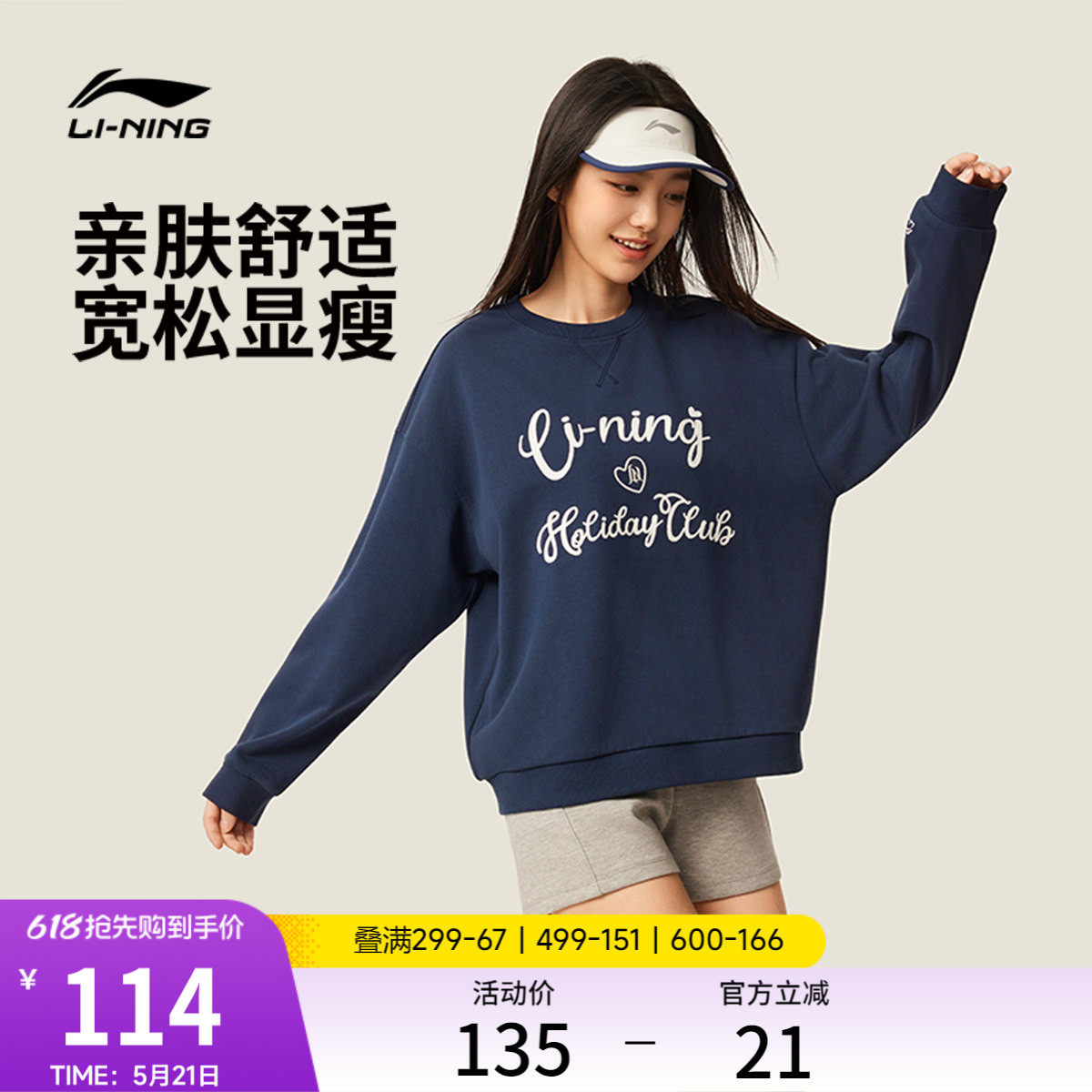 李宁网球卫衣女春季官方新款女装圆领长袖松弛感内搭上衣运动服女