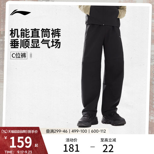 李宁C位裤|户外抗皱直筒运动裤