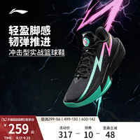 李宁闪电2 | 韦德篮球鞋男新款轻量高回弹耐久专业实战缓震运动鞋