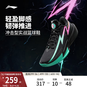 李宁闪电2 | 韦德篮球鞋男新款轻量高回弹耐久专业实战缓震运动鞋