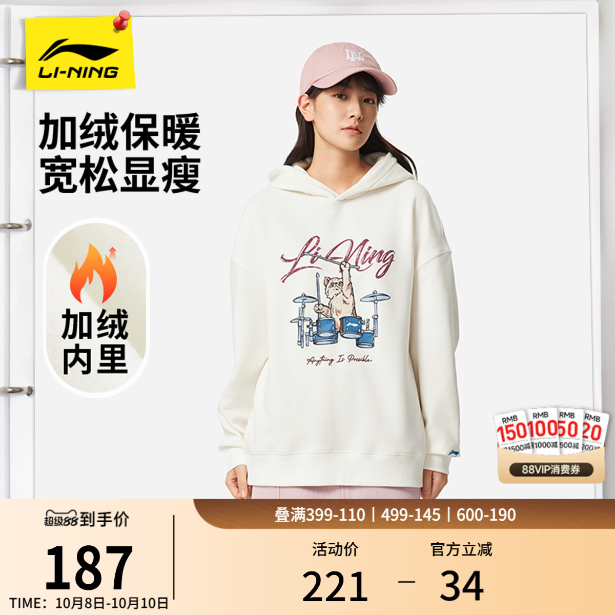 李宁女子萌宠宽松连帽卫衣