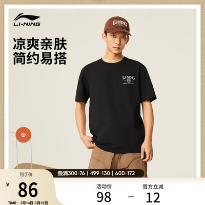 李宁基础情侣凉感短袖T恤