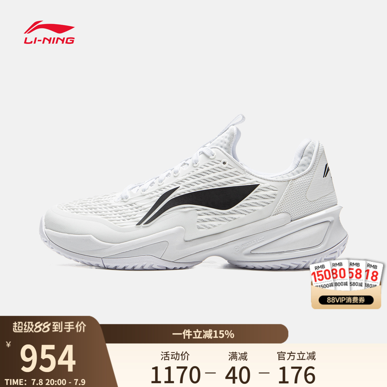 李宁男女网球专业比赛鞋