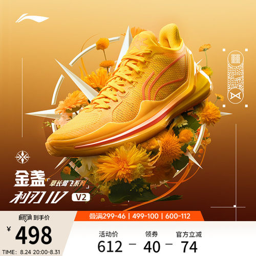 李宁利刃4V2男子专业实战篮球鞋
