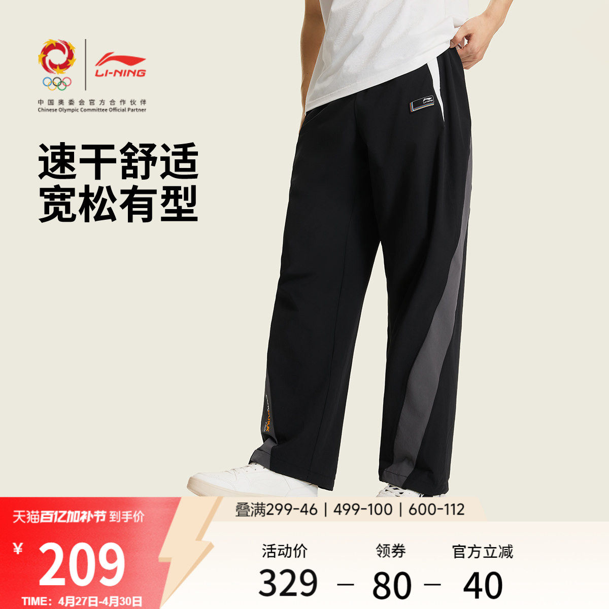 李宁DNA运动灵感限定包裹男士2026新款夏季休闲直筒裤子运动长裤