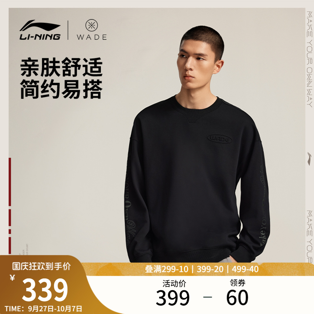 李宁宽松圆领男印花套头无帽卫衣