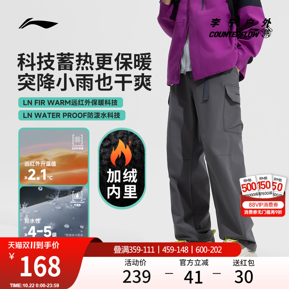 李宁户外CF溯防泼水男软壳长裤
