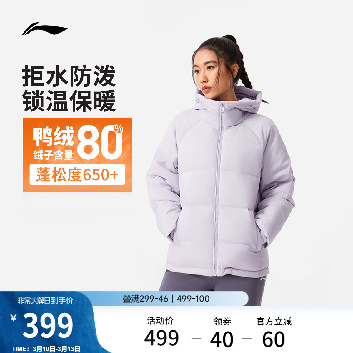 李宁羽绒服女士冬季官方新款加厚外套短款女装连帽衣服女运动上衣