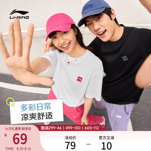 李宁情侣同款简约logo文化T恤