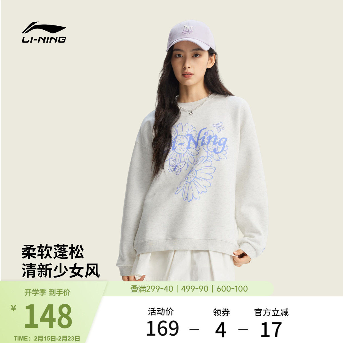 李宁卫衣女士春季2026新款女装套头衫长袖圆领上衣休闲针织运动服