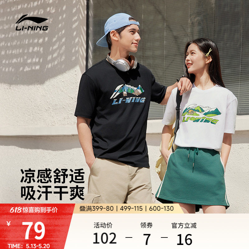 李宁冰棒T | 冰丝短袖男女官方新款夏季半袖情侣上衣宽松运动T恤