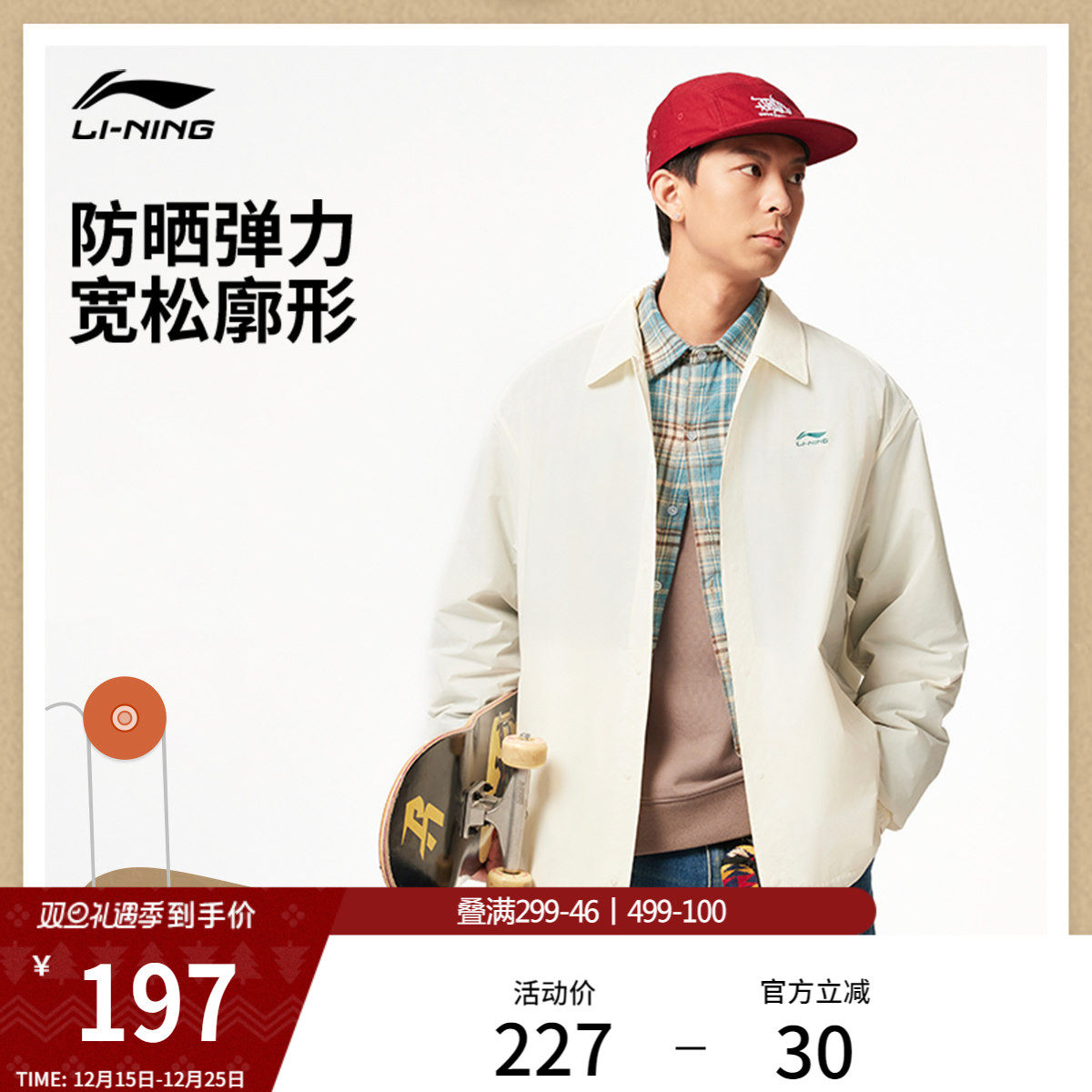 李宁夹克男女春夏新款运动潮流抗紫外线梭织皮肤风衣上衣外套