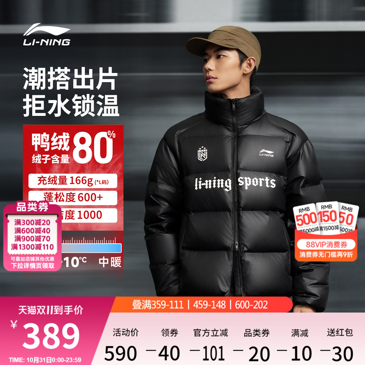 李宁火锅羽绒服情侣短款棉服