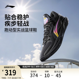 李宁轻速3 Mid丨篮球鞋中帮男鞋减震轻量新款专业实战回弹运动鞋